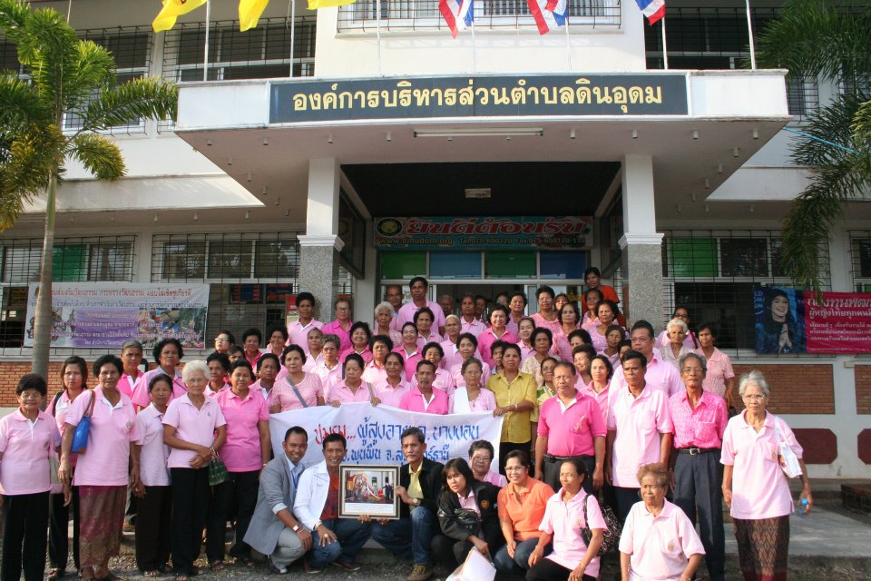 โครงการนำชมรมผู้สูงอายุตำบลบางงอน ไปแลกเปลี่ยนเรียนรู้ประสบการณ์