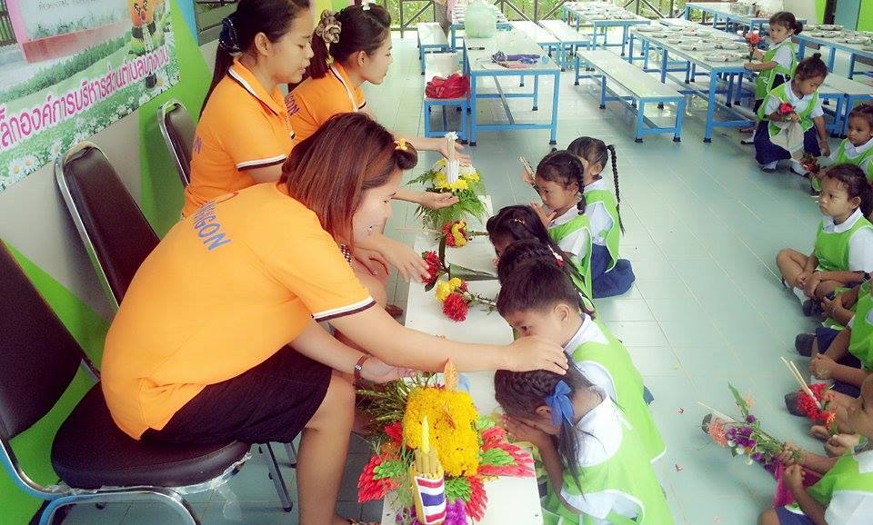 ไหว้ครู ศูนย์พัฒนาเด็กเล็ก อบต.บางงอน
