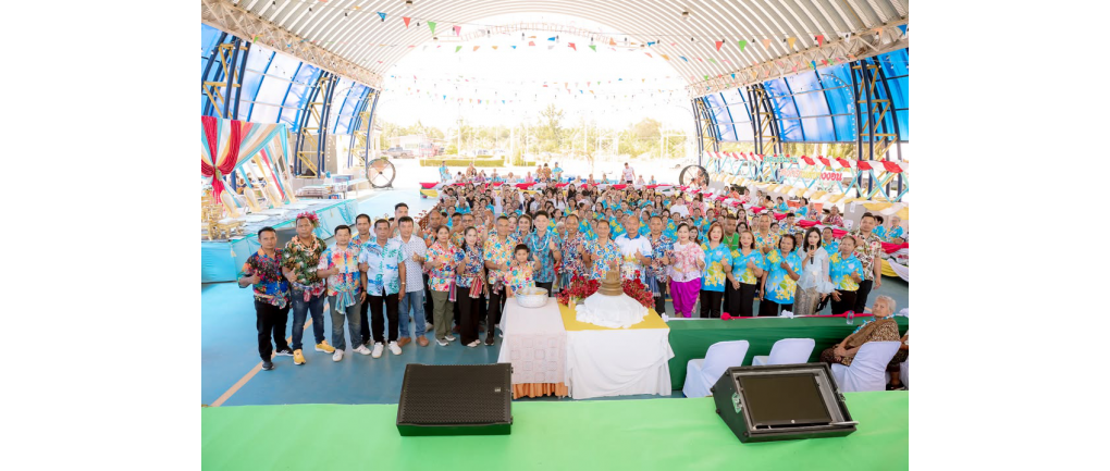 โครงการสืบสานประเพณีสงกรานต์ วันผู้สูงอายุและวันครอบครัว 2569 EP1